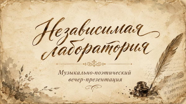 «Тишина, в которой слышно себя…»