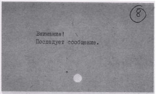 Лекция «Тепло регулярного письма»