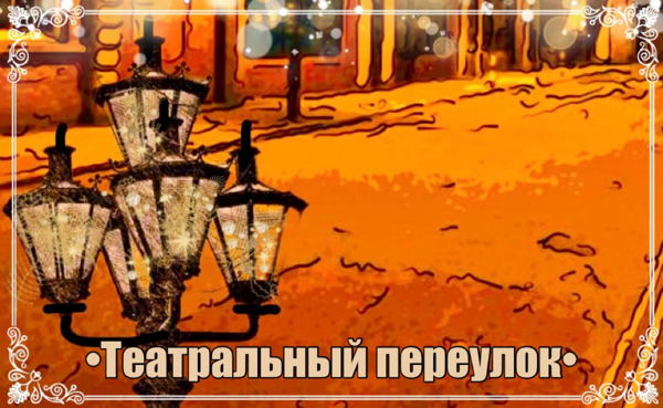 «Маленький Принц и его Роза»
