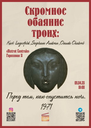 Киновечер в центре Санкт-Петербурга