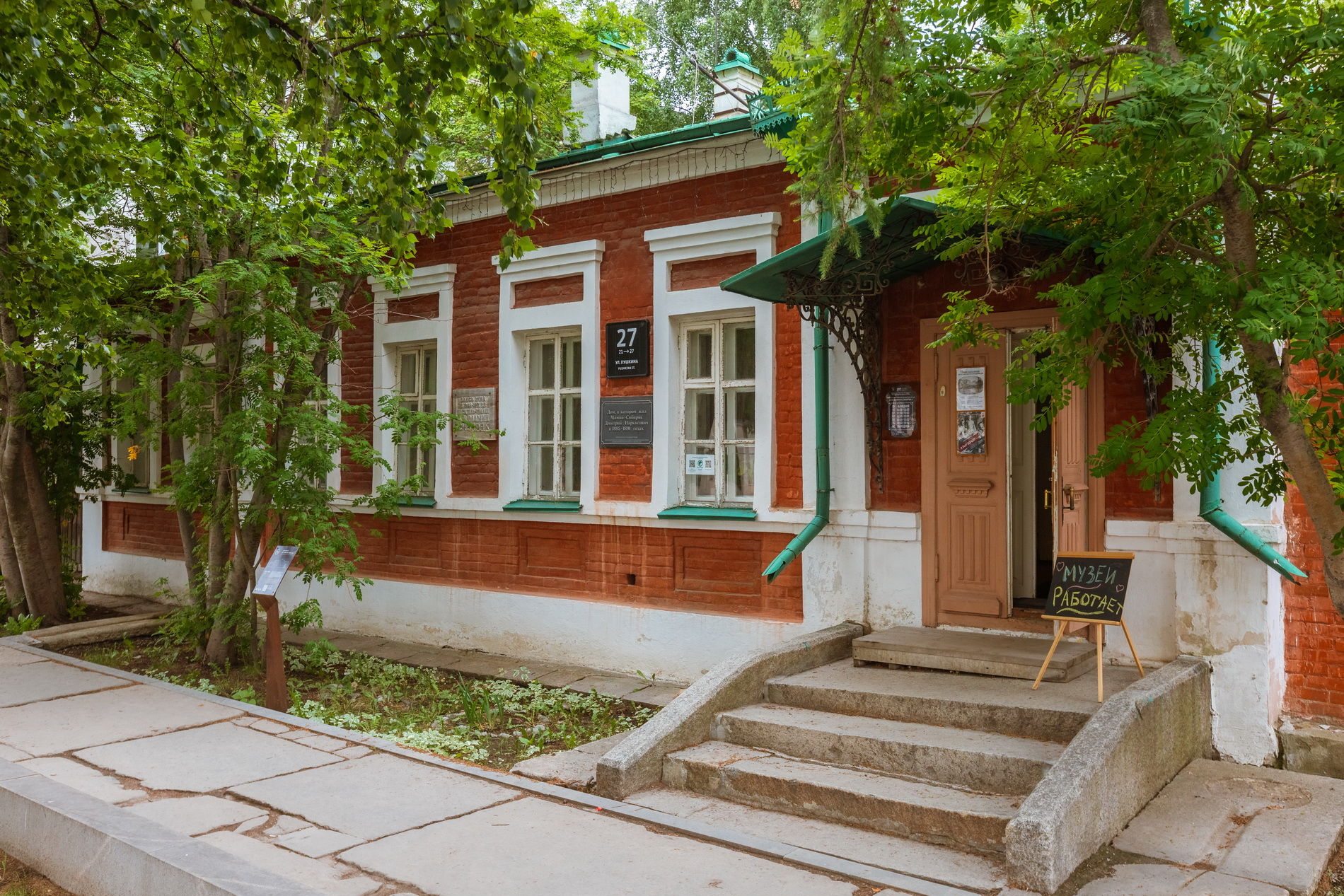 Экологическая прогулка