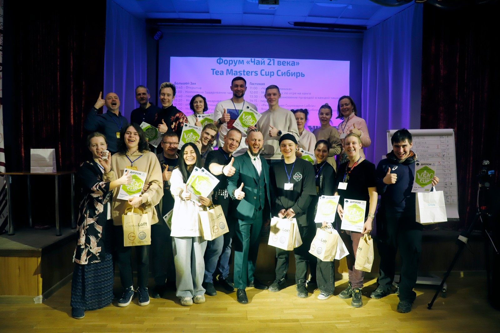 Чемпионат "TeaMasterCup Siberia”и Форум "Чай 21 века" 2026