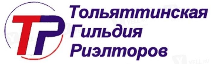 Тольяттинская Гильдия Риэлторов