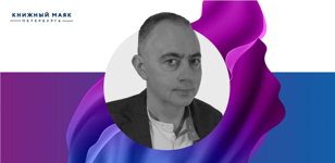 Оффлайн-регистрация:  интеллект как прикладной инструмент. Теория и практика творческого мышления.