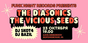  Funk Night | Griboedov Basement