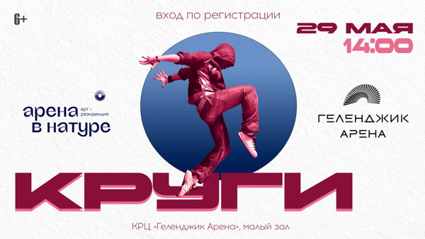 КРУГИ