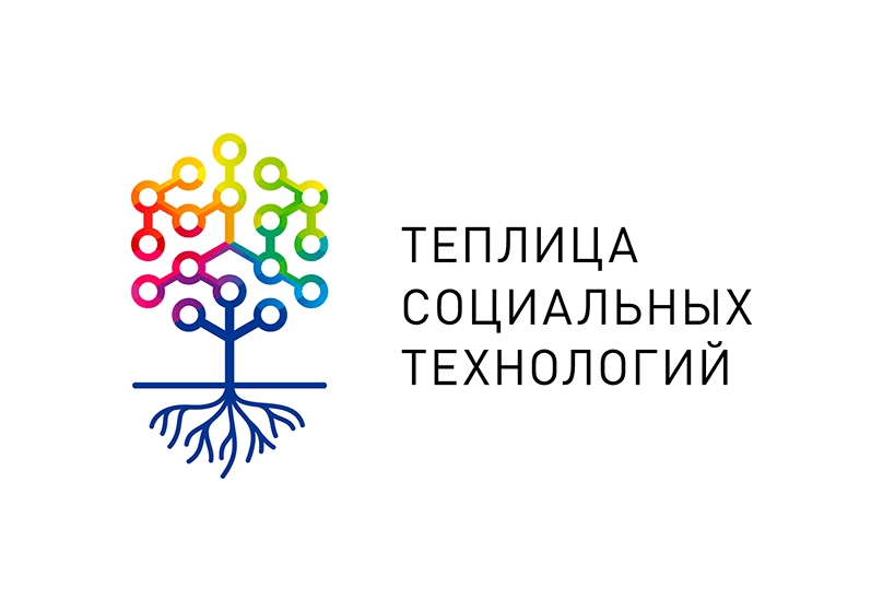 Теплица социальных технологий 