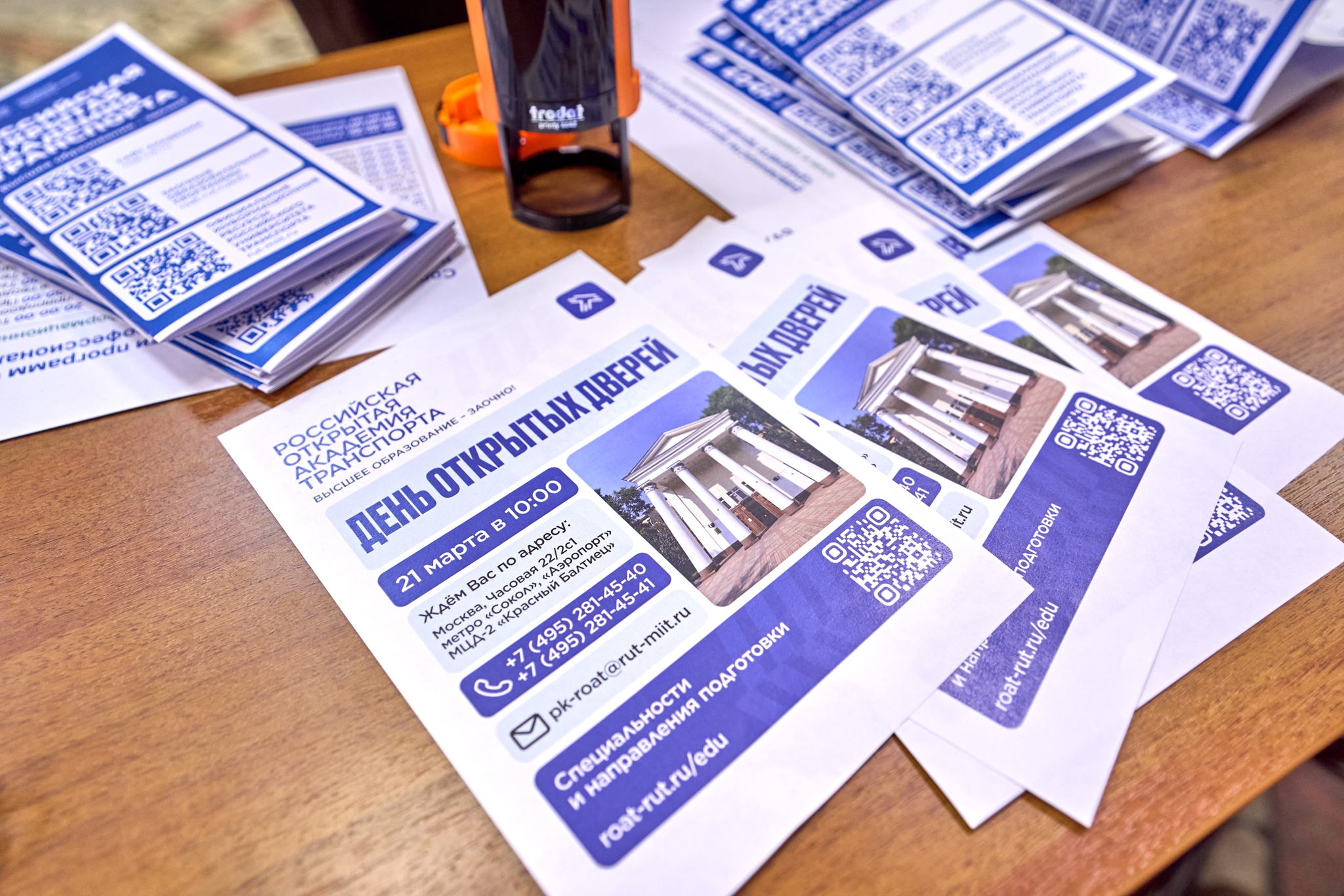 День открытых дверей в Российской открытой академии транспорта