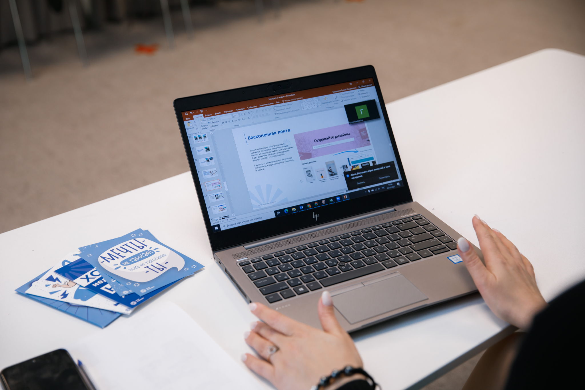 Тренинг: "Microsoft PowerPoint. Полное обучение"