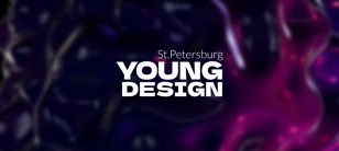 "Церемония награждения победителей конкурса St. Petersburg Young Design"