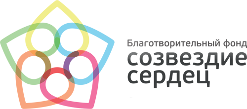 БФ "Созвездие Сердец"