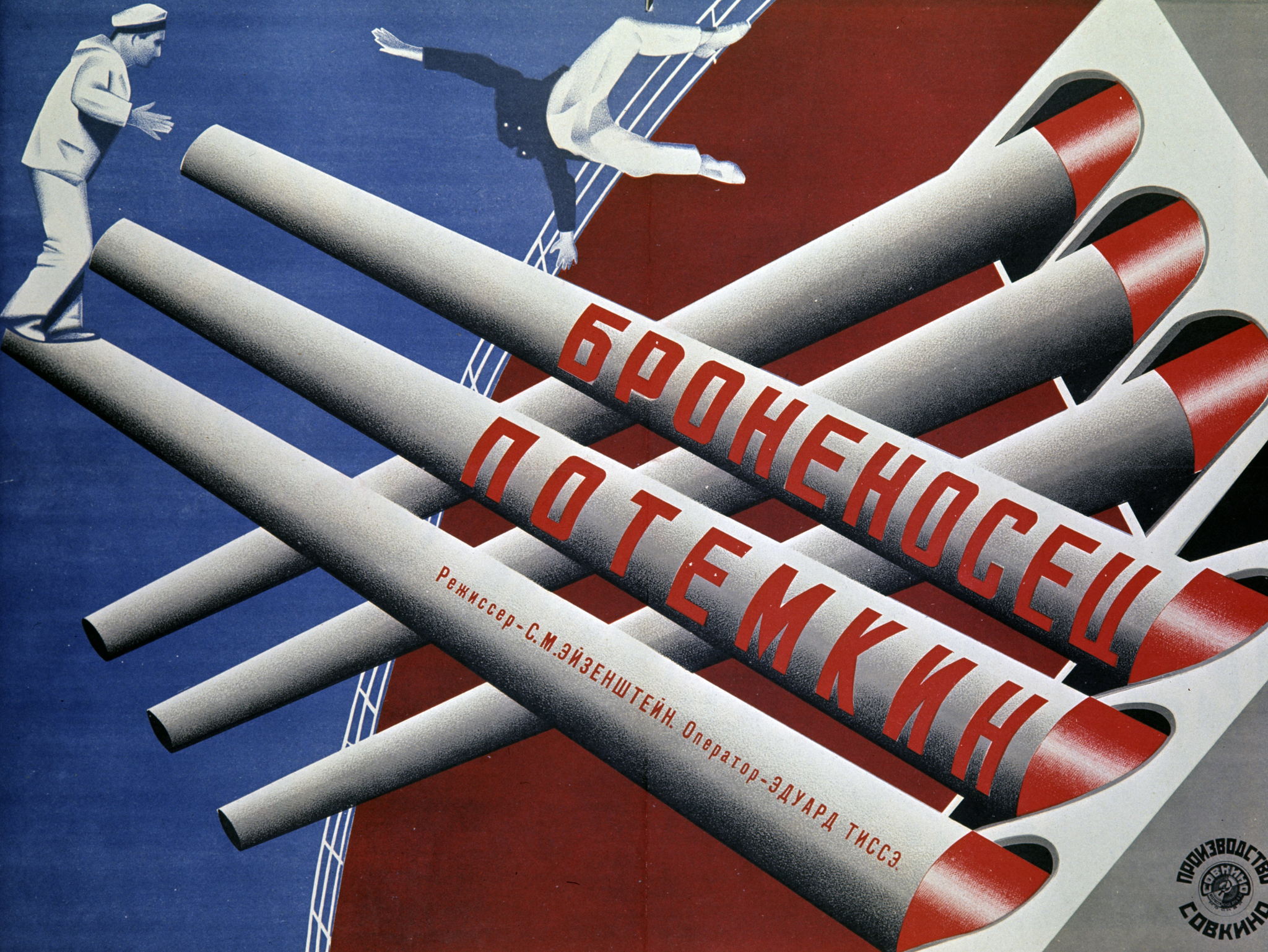 Международная конференция «Броненосец "Потемкин” и звукозрительный контрапункт: взгляд из XXI века»