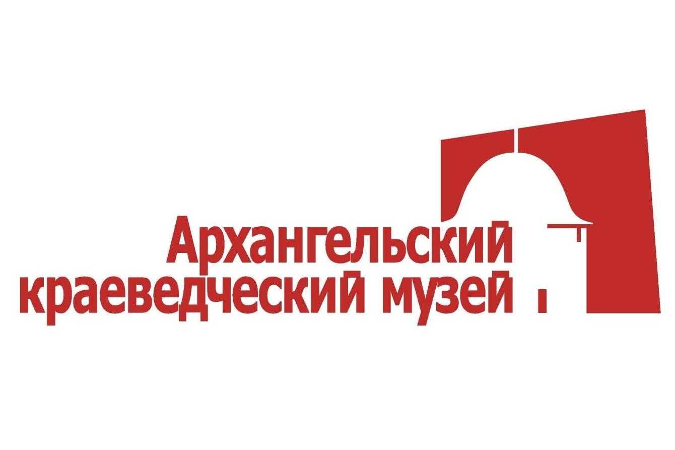 Архангельский краеведческий музей