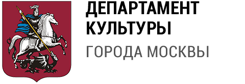 Департамент культуры города москвы