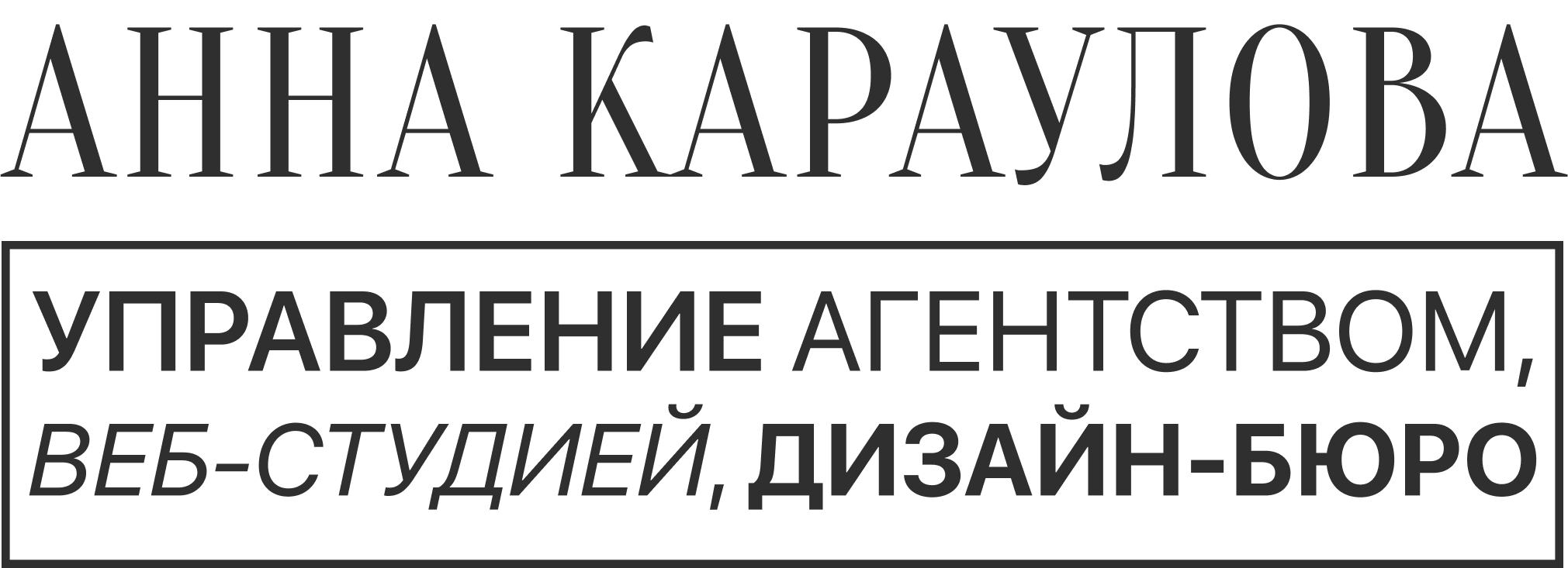 Управление агентством, веб-студией 