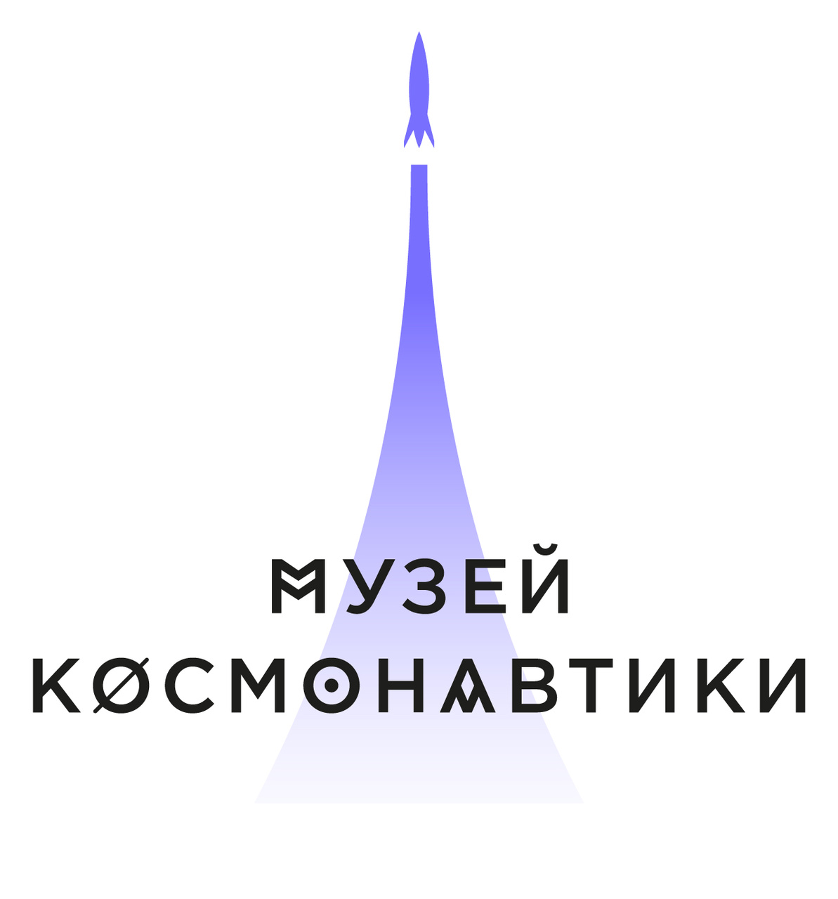 Музей Космонавтики
