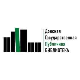 Донская государственная публичная библиотека