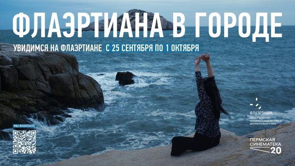 ФЛАЭРТИАНА В ГОРОДЕ | Бродячий оркестр