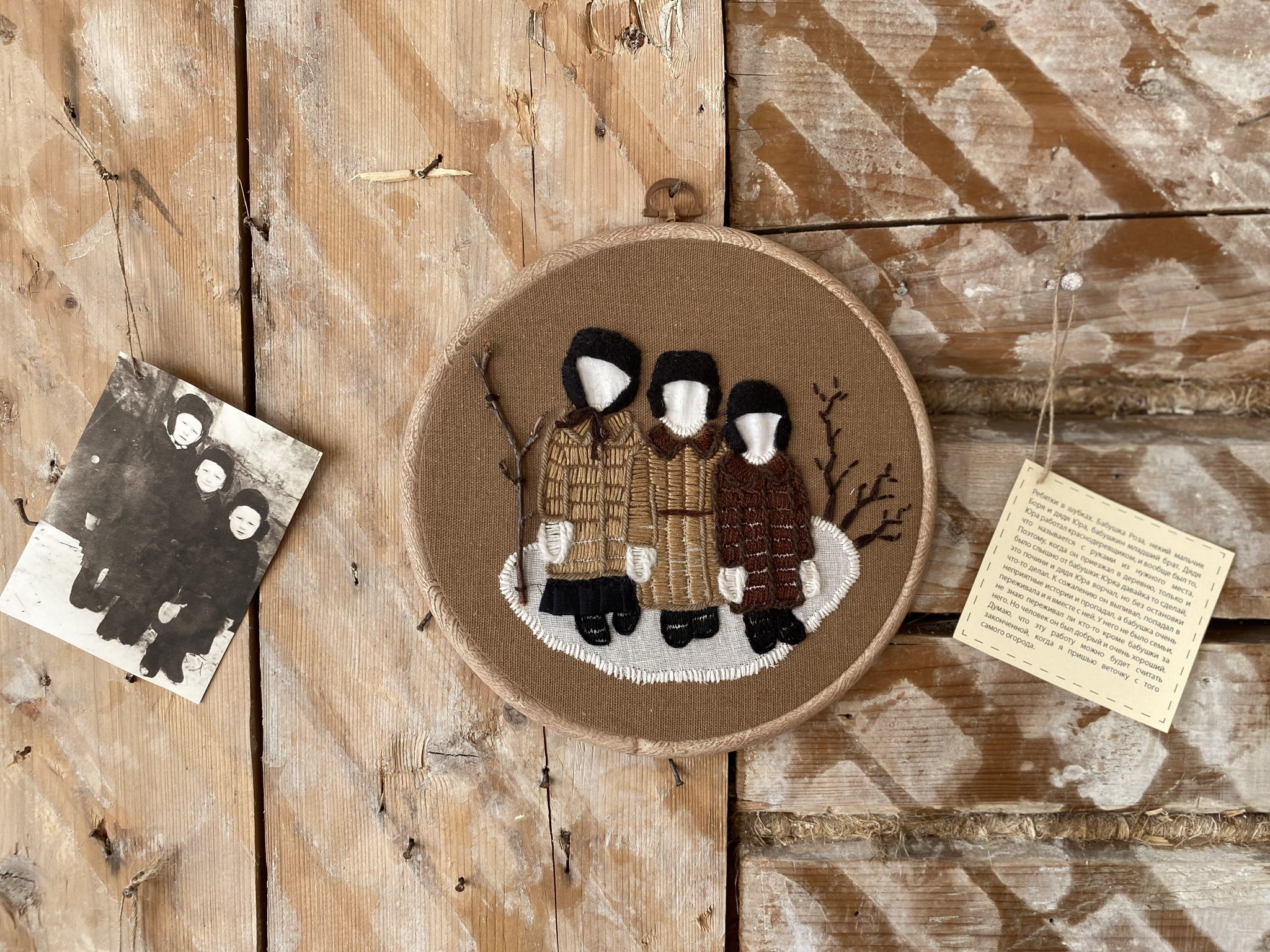 Мастер-класс: Лаборатория «Реконструкция памяти: вышивая семейный архив»