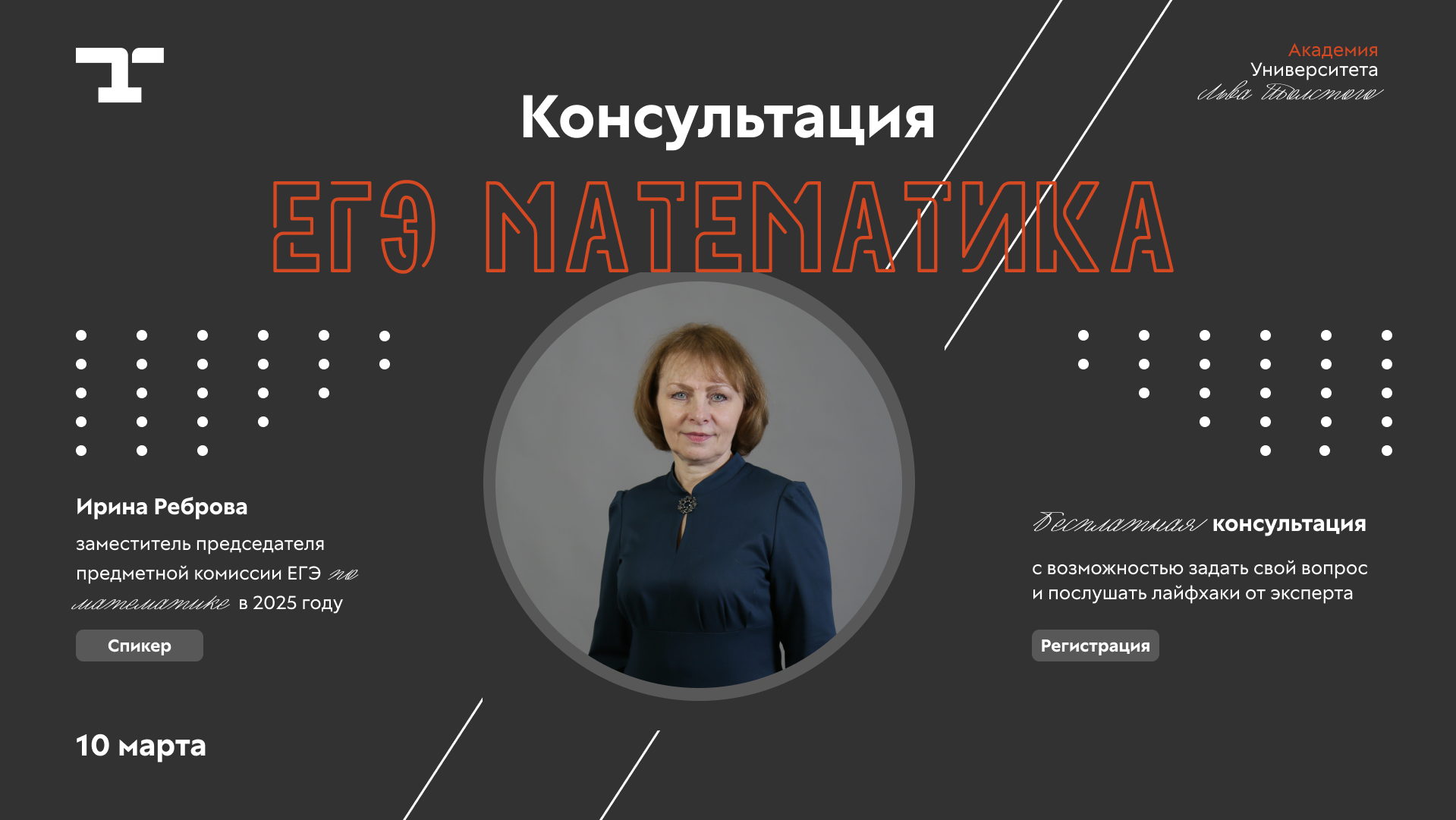 Консультация | ЕГЭ | Математика