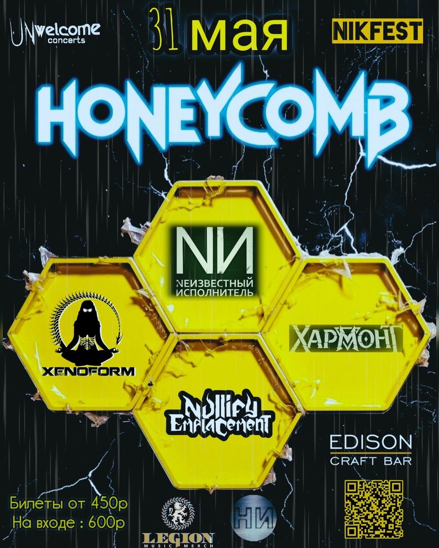 HoneyComb
