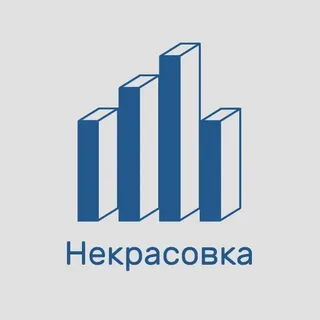 ЦУН Библиотека им Н. А. Некрасова