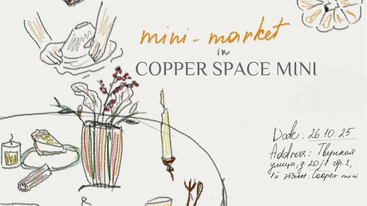 MINI маркет в Cooper Space MINI