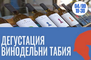ТАБИЯ - не "книжные" вина теперь в Петербурге! Кубанское хозяйство онлайн презентует основатель и владелец Андрей Лысов. 18+  