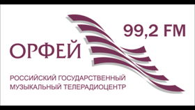 Радиостанция «Орфей»