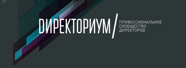 НП "Директориум"