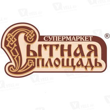 Сытная площадь