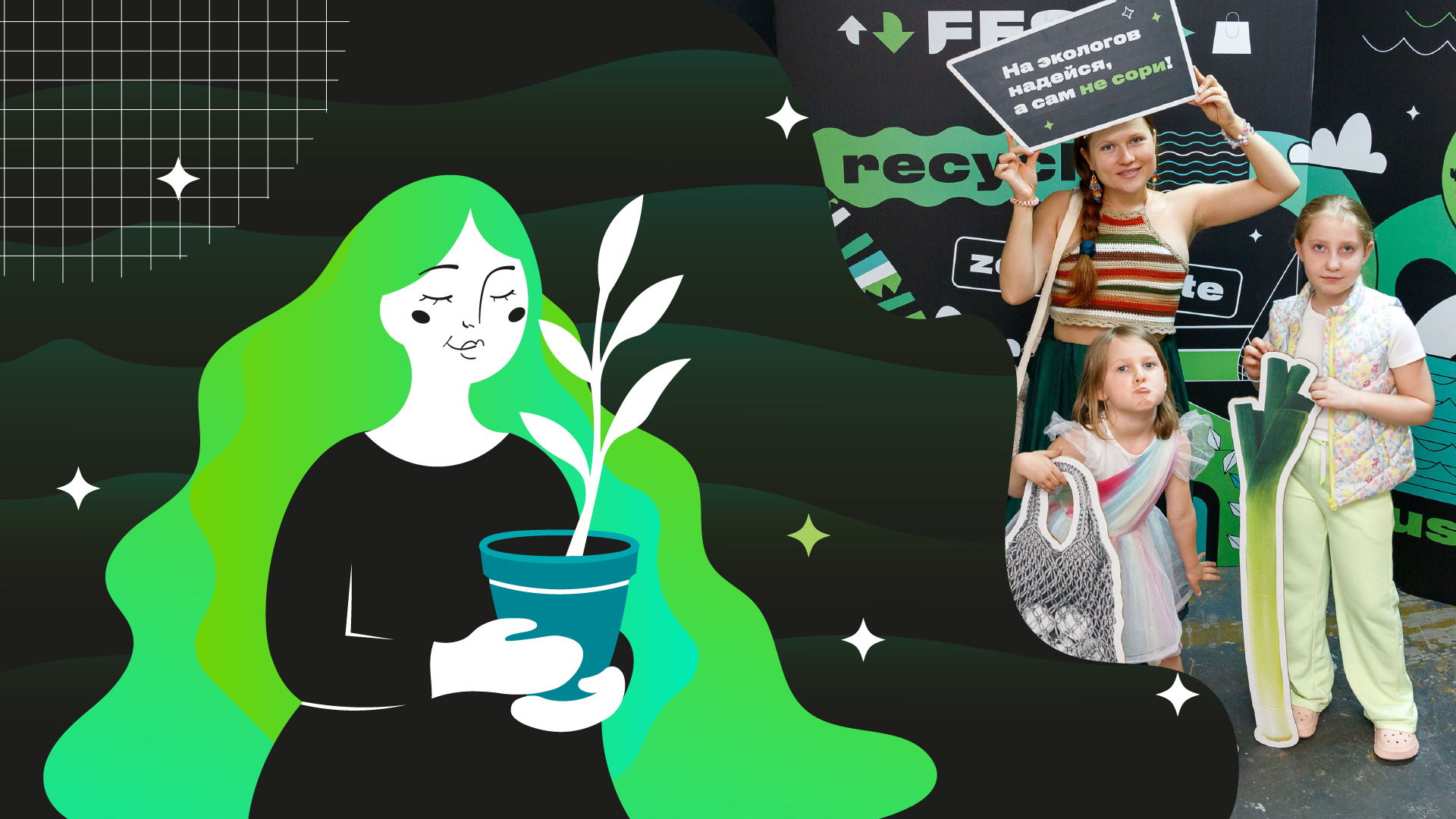 Eco Friendly Fest 2025 в фудмолле «Три вокзала. Депо»