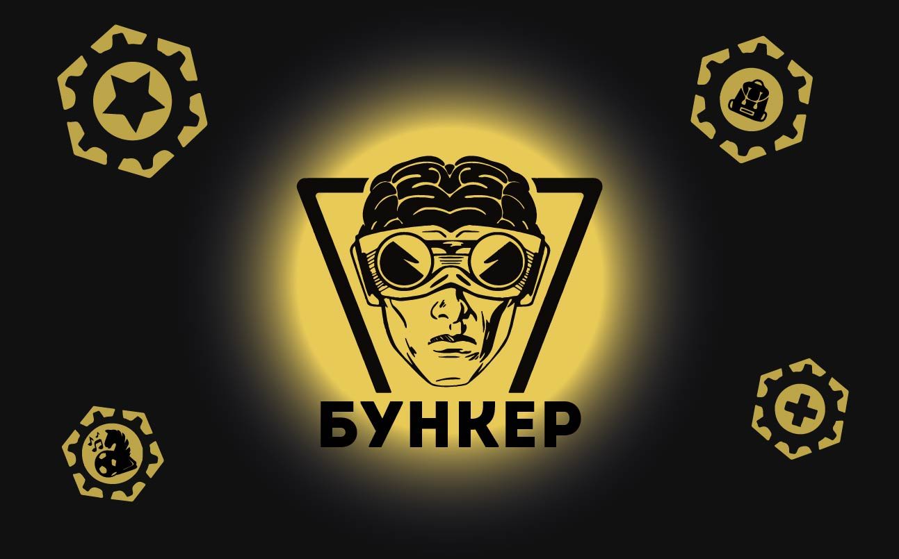 Игра "Бункер" для предпринимателей