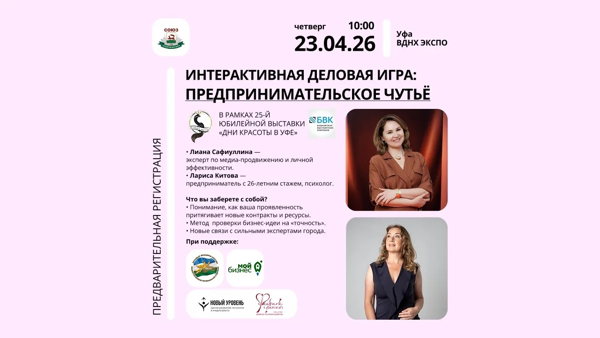 Стратегическая игра "Предпринимательское чутье&amp#039;