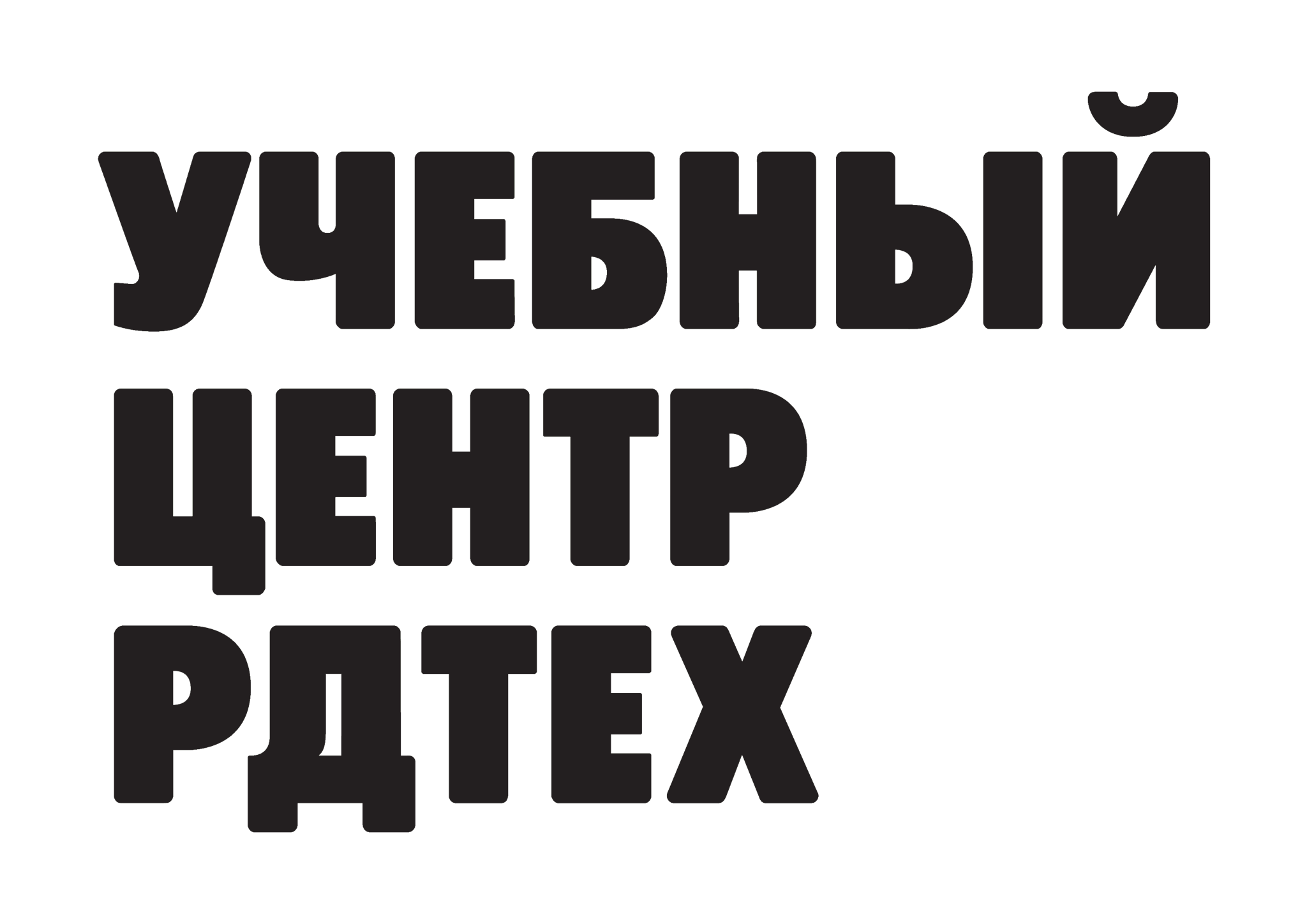 Учебный центр РДТЕХ