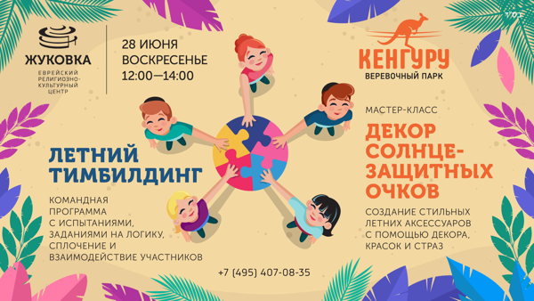 КЕНГУРУ ВЕРЕВОЧНЫЙ ПАРК