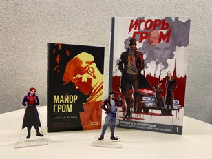 Квиз "Майор Гром: игра против РАЗУМа"