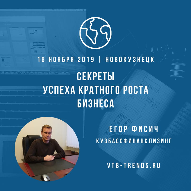 Егор Фисич