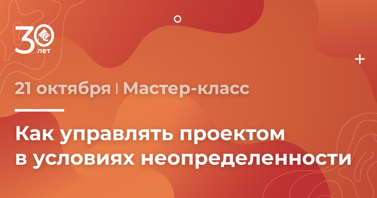 Методы оценки инвестиционных проектов в условиях неопределенности и риска - Инве