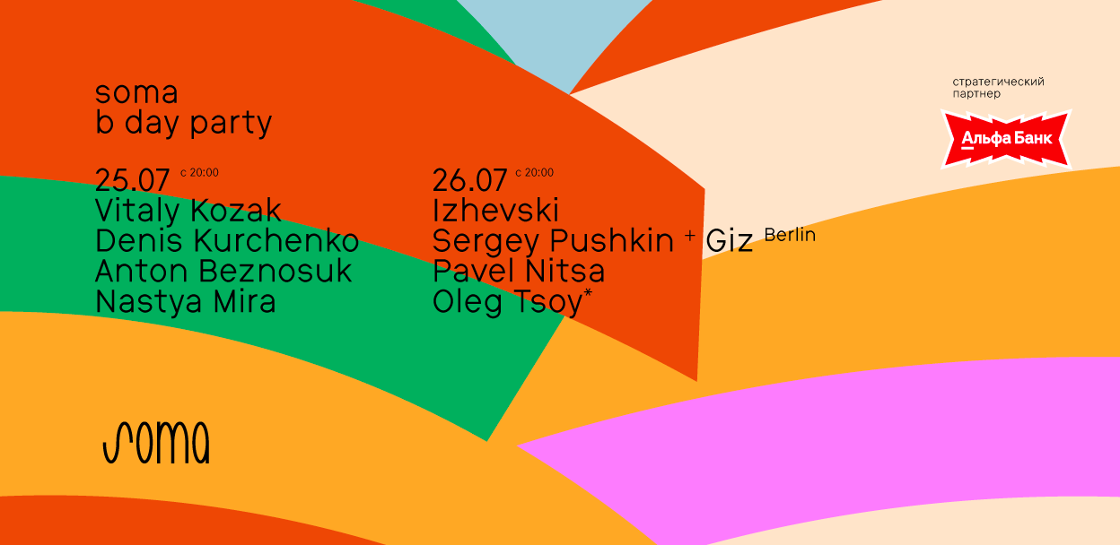 soma b day party (25-26.07)
