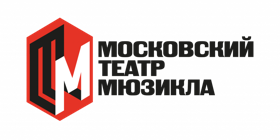 Московский театр мюзикла