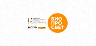БиоПросвет в Библиотеке Охта-8