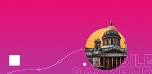Hot Mobile&amp;Backend: офлайн-митап в Санкт-Петербурге от IT-компании SimbirSoft