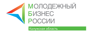 Программа Молодёжный бизнес России в Калужской области