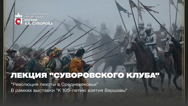 Встреча Суворовского клуба