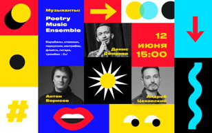 Точка искусства