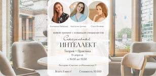 СЕКСУАЛЬНЫЙ ИНТЕЛЛЕКТ