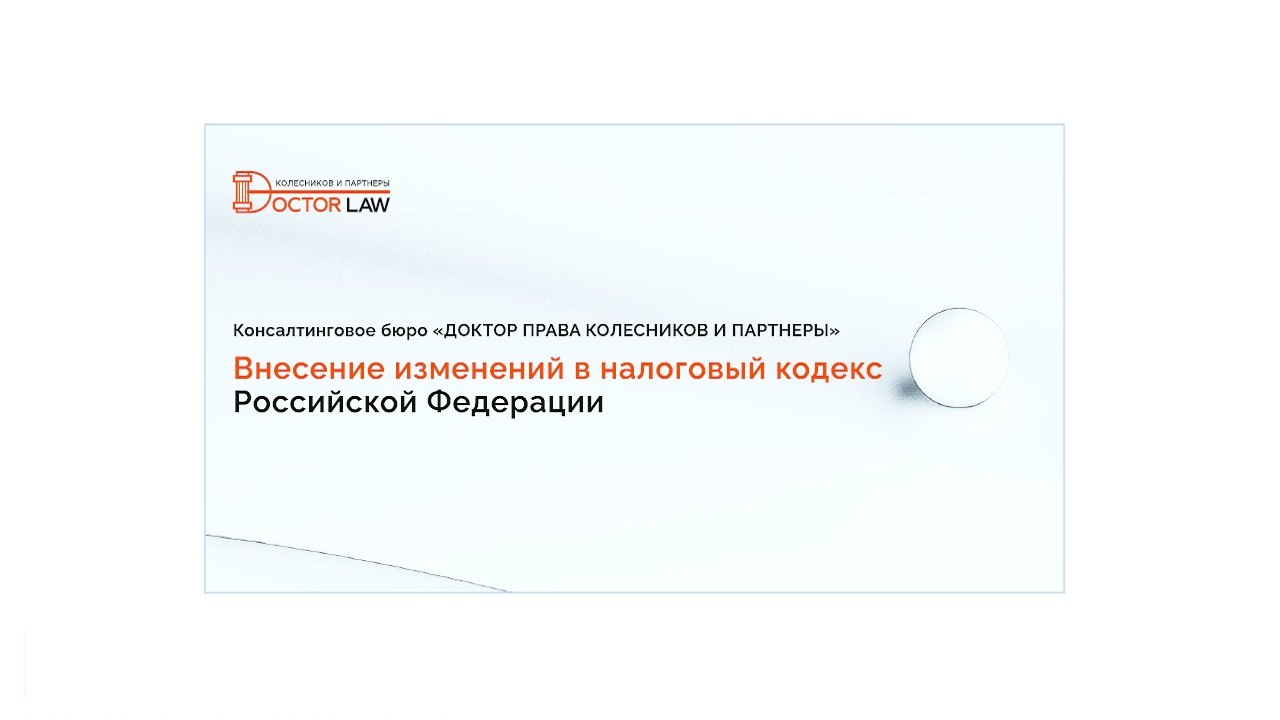 Эффективное налоговое планирование 2026г