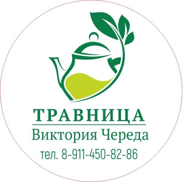 Травяные чаи