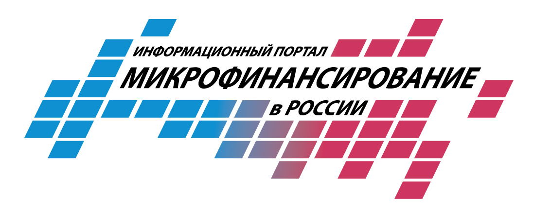 Информационный портал "Микрофинансирование в России"